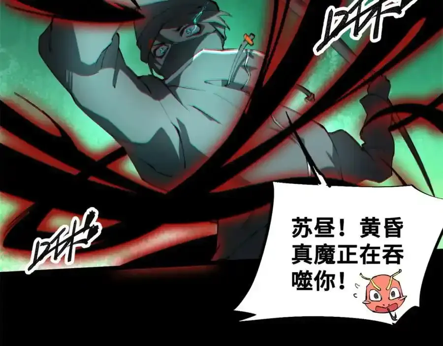 29 黄昏之裔46