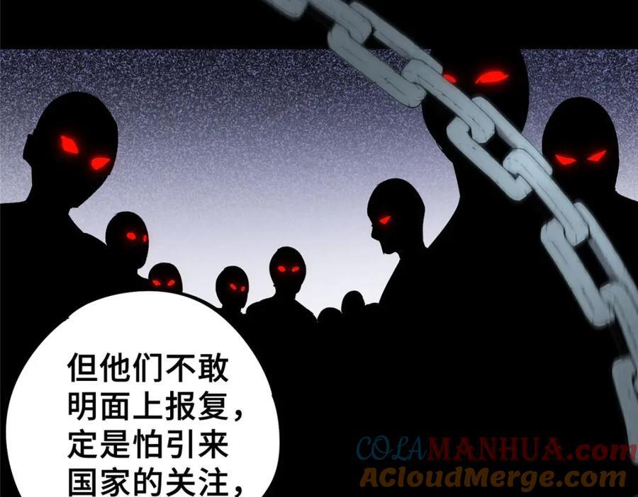 07 诅咒92