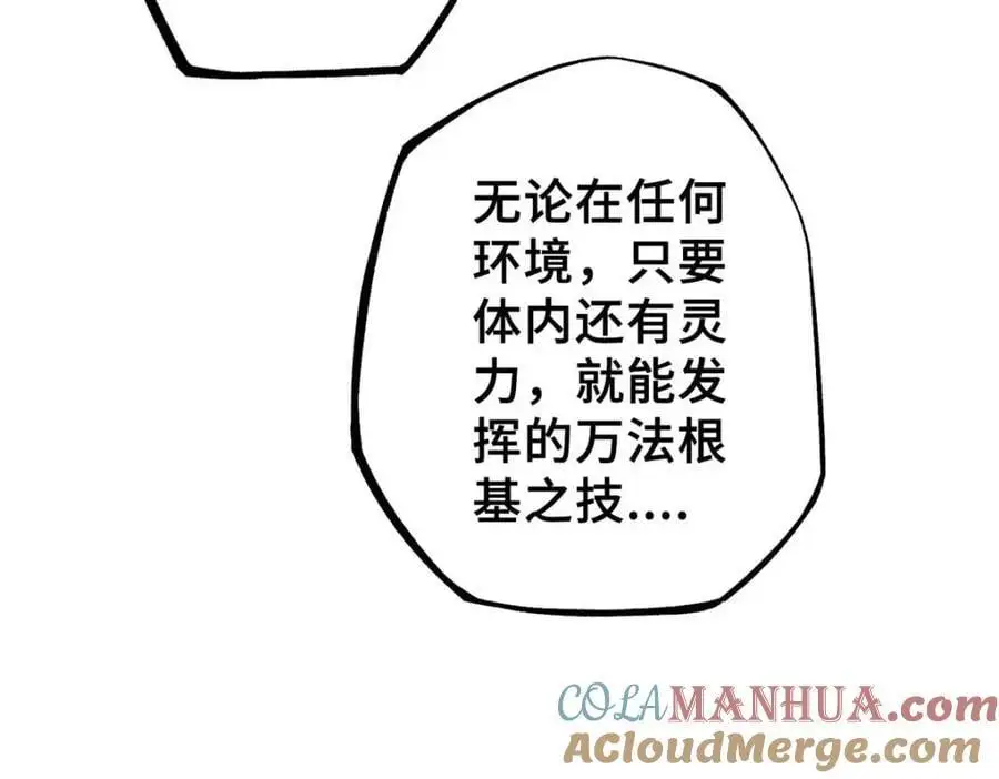 34 鬼巫世家164