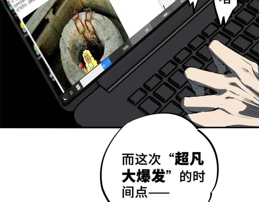 10 灵气复苏117