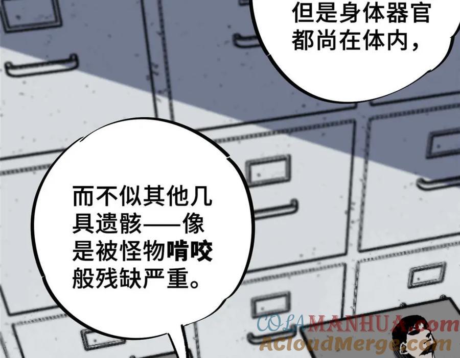 15 调查邪魔16