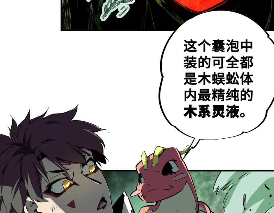 21 邪魔核心47