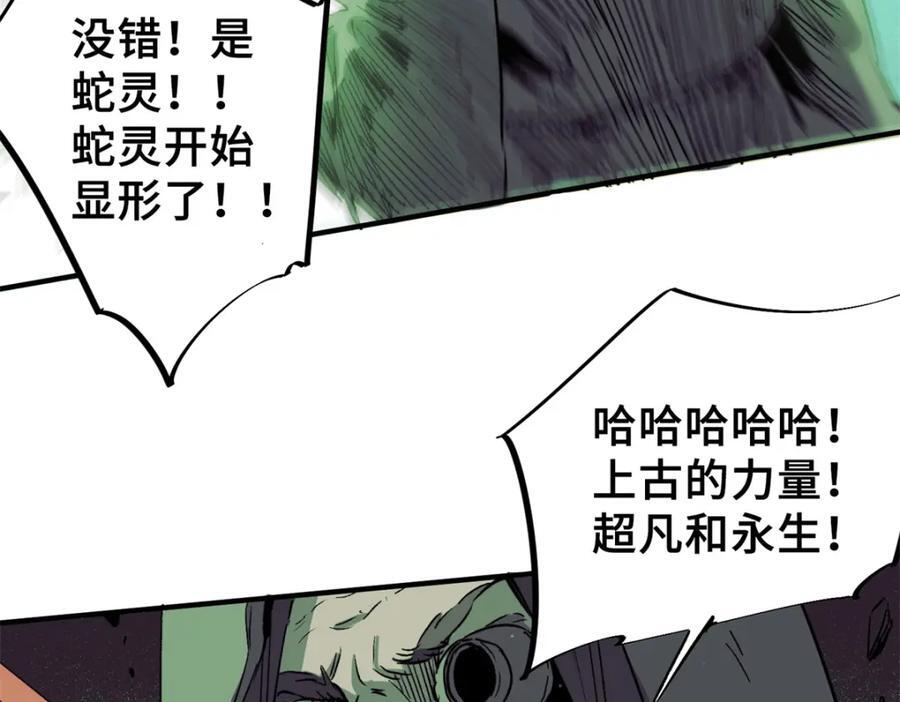 04 祭品73