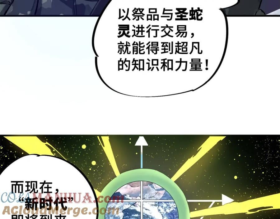 02 圣蛇灵连祷会88