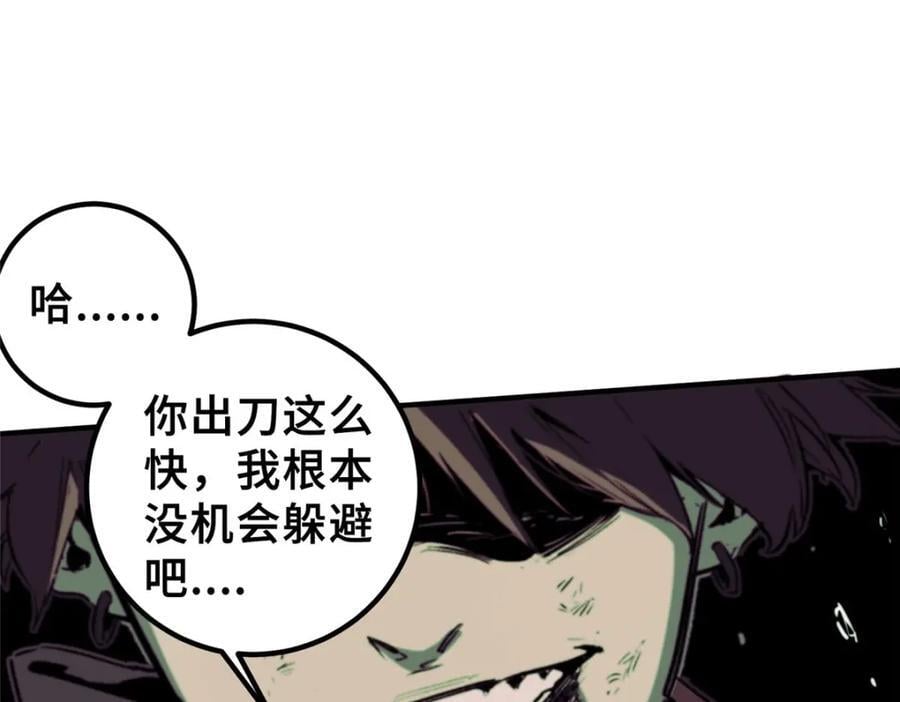 03 血泊狂欢94