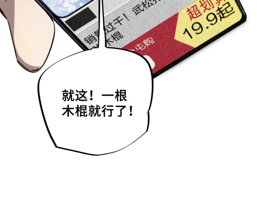 08 武器与趋势82