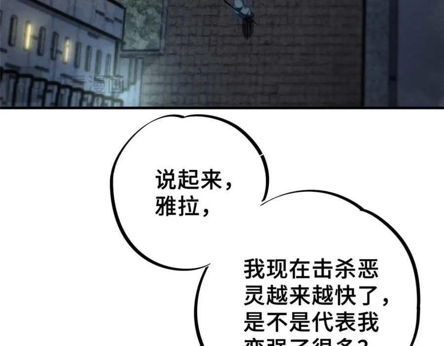 16 狩猎开始了77