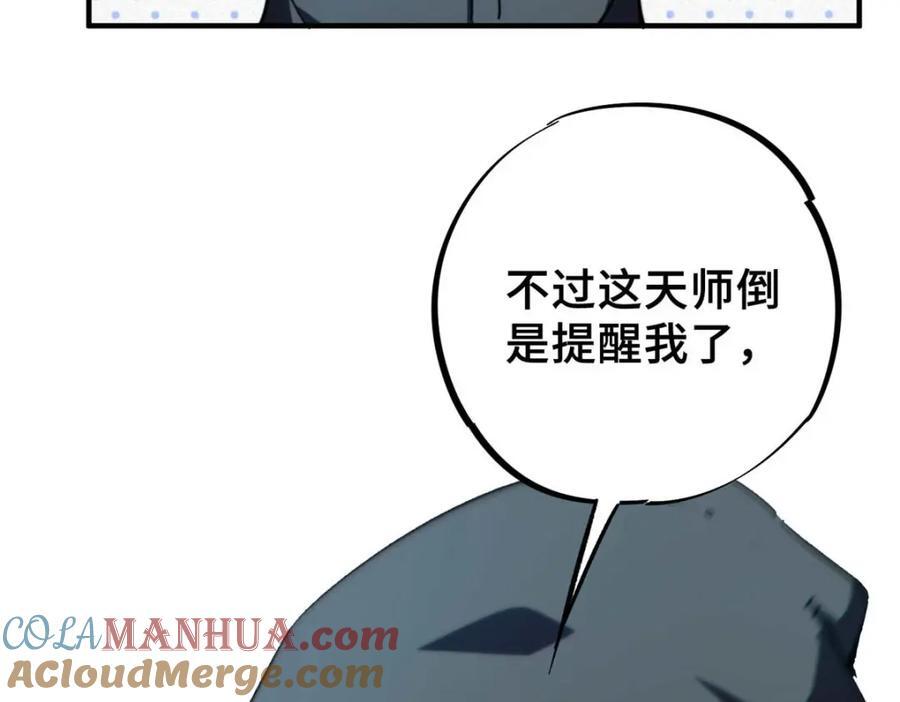 16 狩猎开始了140
