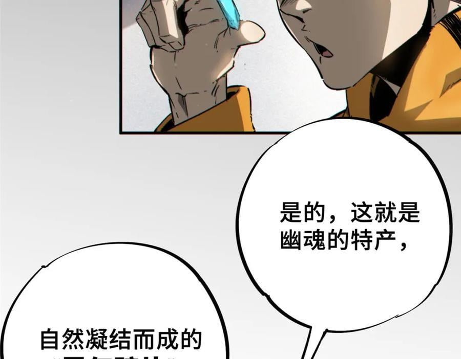 14 灵气碎片59