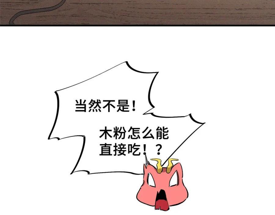 11 智慧果17