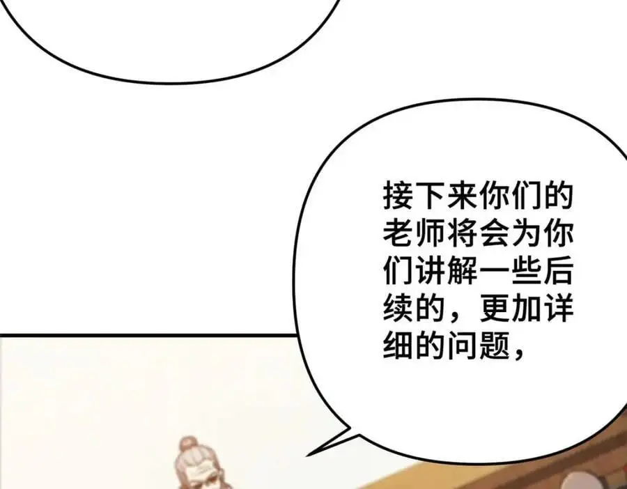 33 开学宣讲50