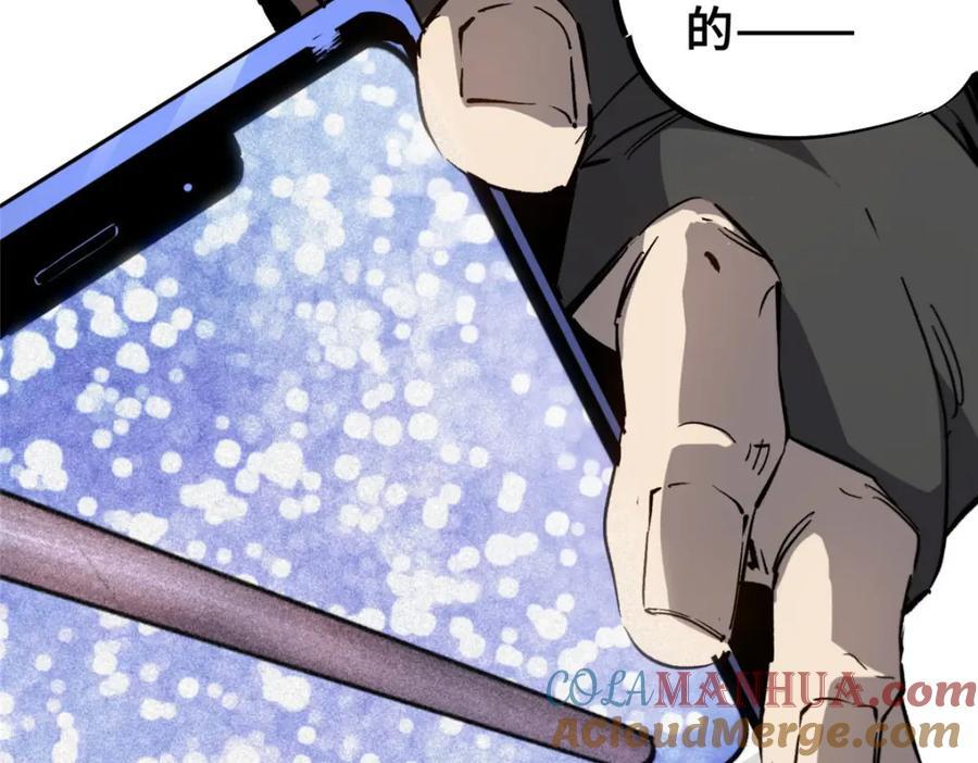 08 武器与趋势80