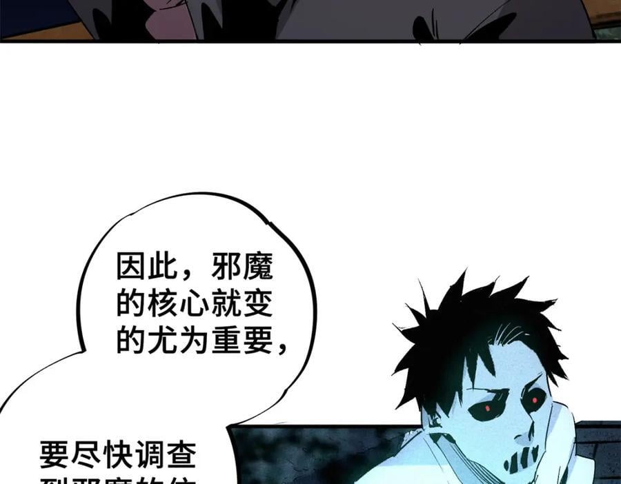 10 灵气复苏26