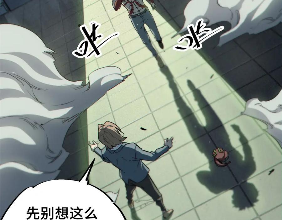 25 解除诅咒91