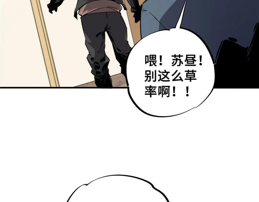 08 武器与趋势85
