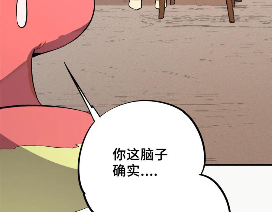 11 智慧果11