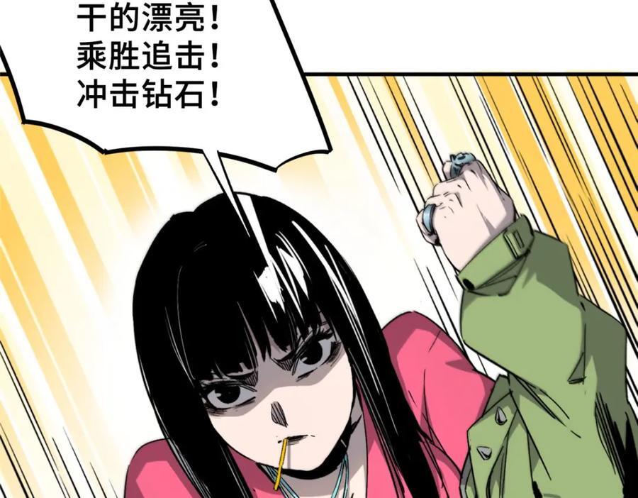 08 武器与趋势109