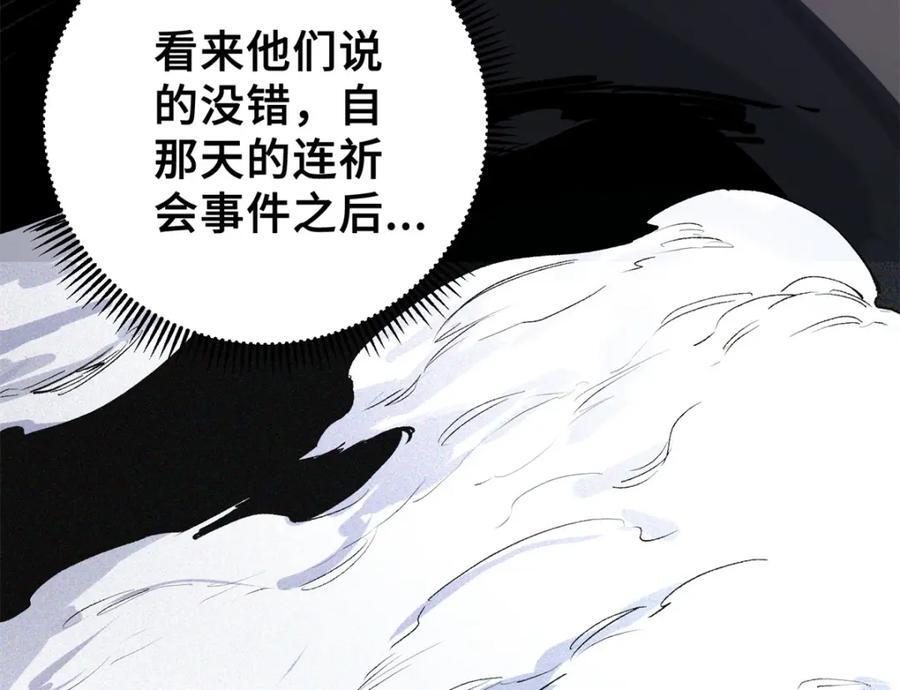 10 灵气复苏129