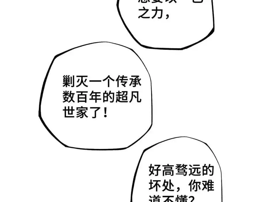 34 鬼巫世家194