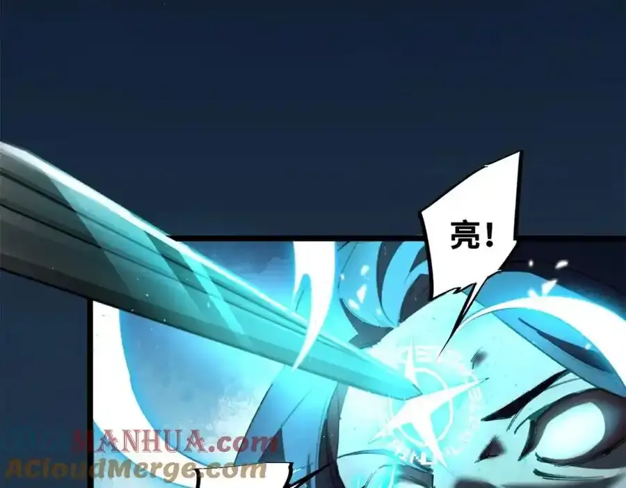 29 黄昏之裔116