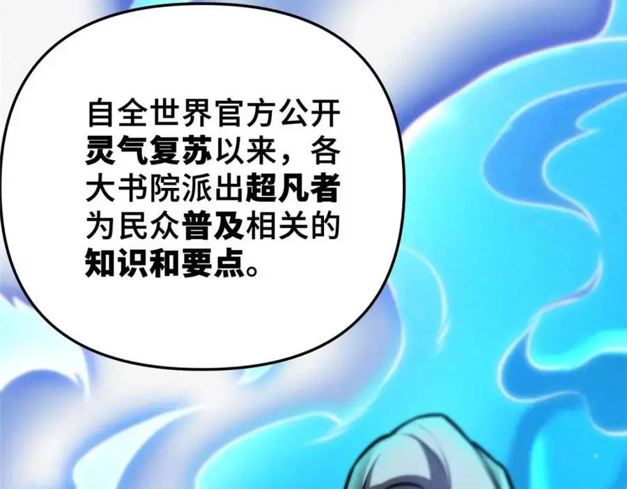 33 开学宣讲115
