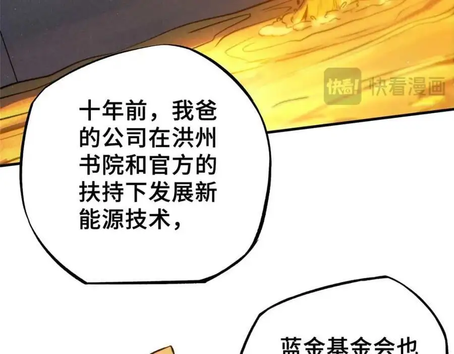 34 鬼巫世家91
