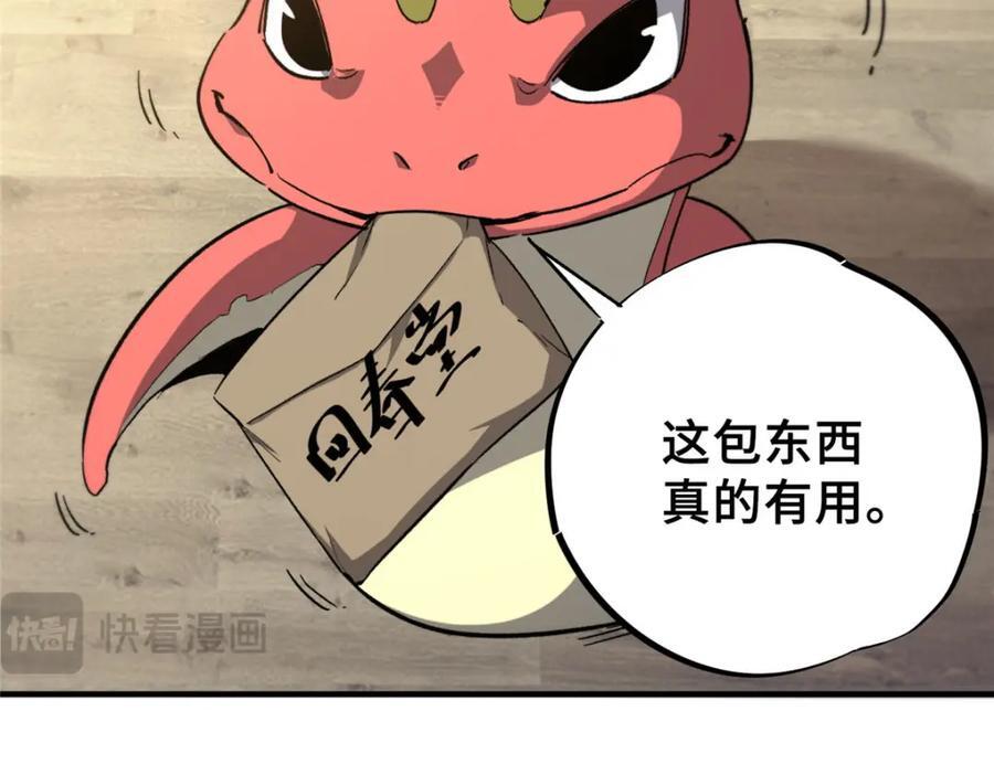08 武器与趋势53