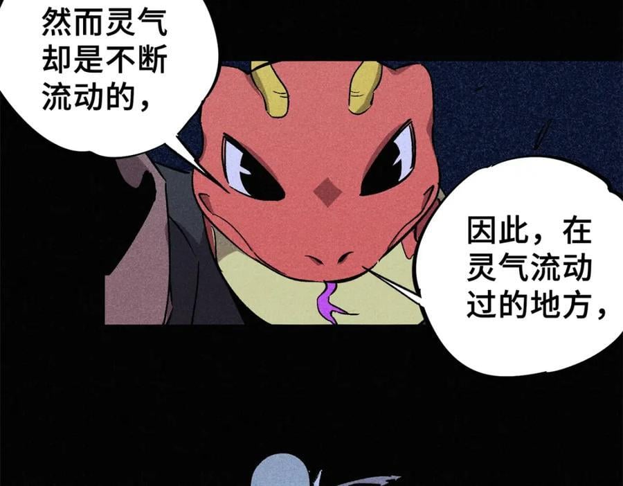 10 灵气复苏31