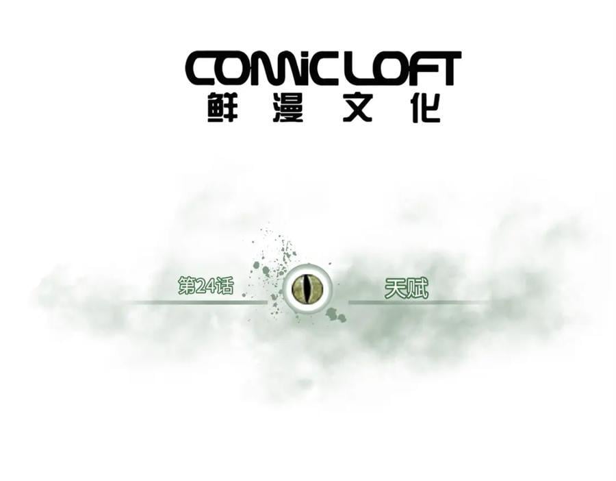 24 天赋2