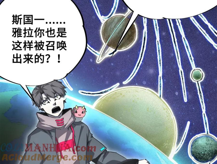 10 灵气复苏8