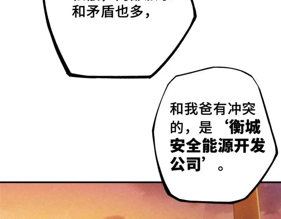 34 鬼巫世家107