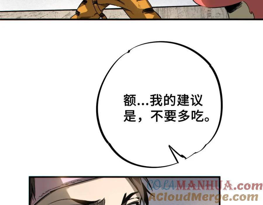 14 灵气碎片76