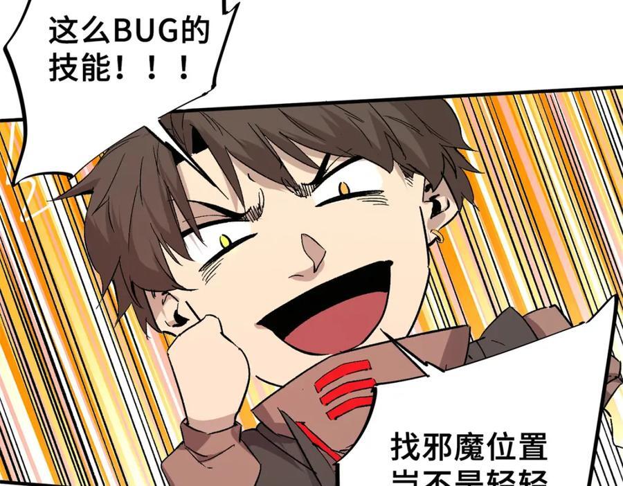 10 灵气复苏45