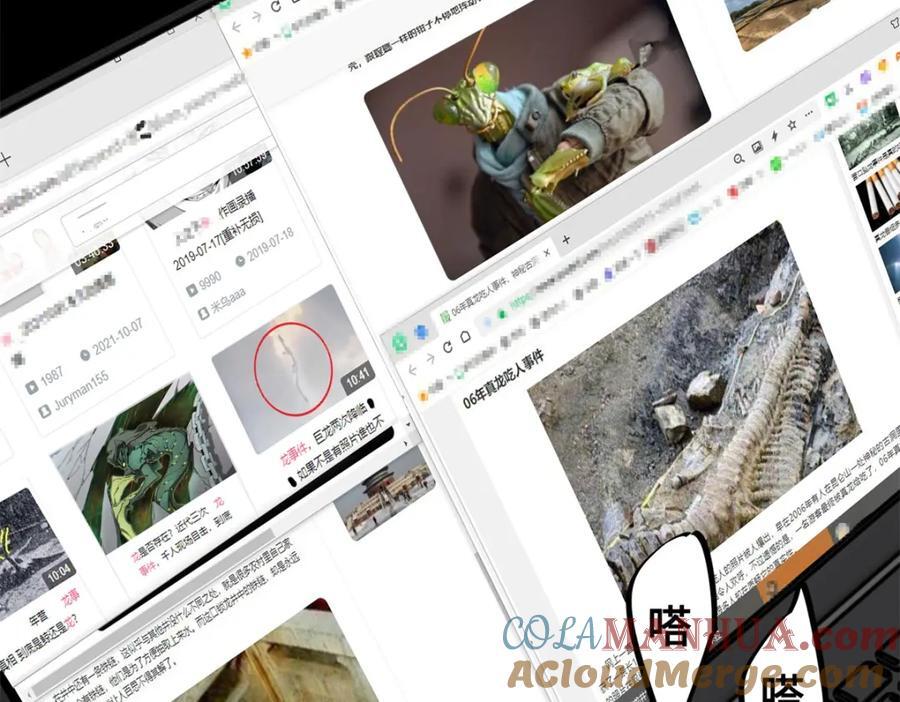 10 灵气复苏116