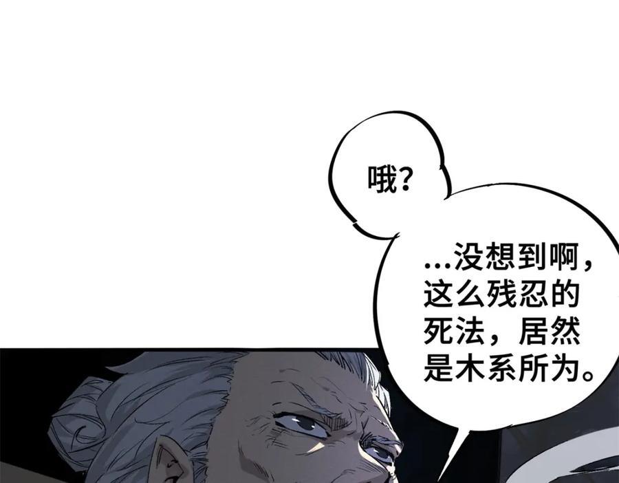 10 灵气复苏110