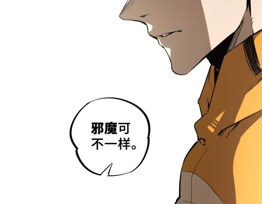 15 调查邪魔107