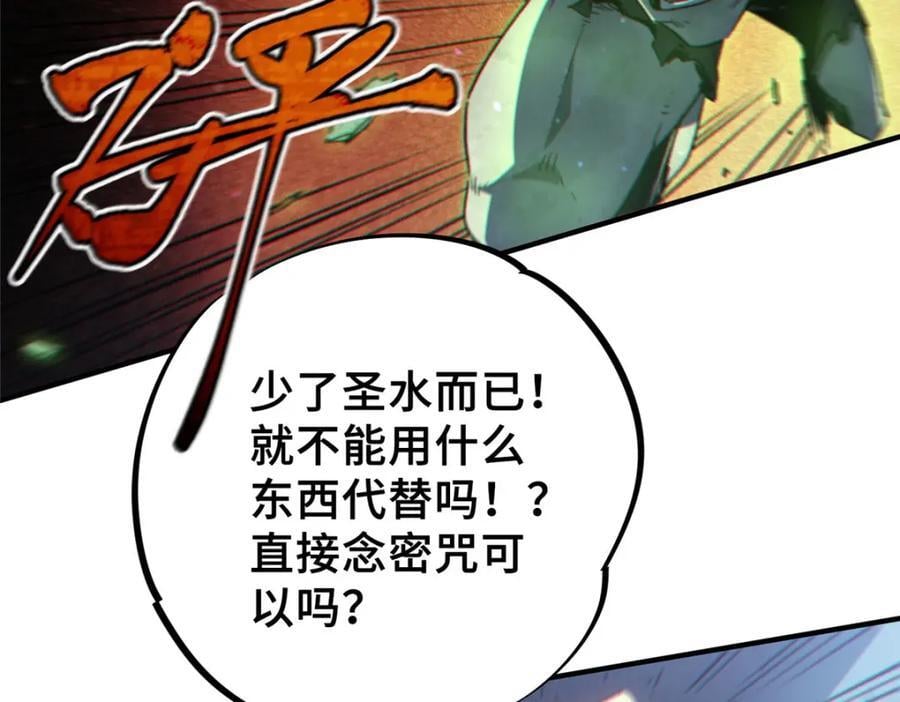 13 圣水73