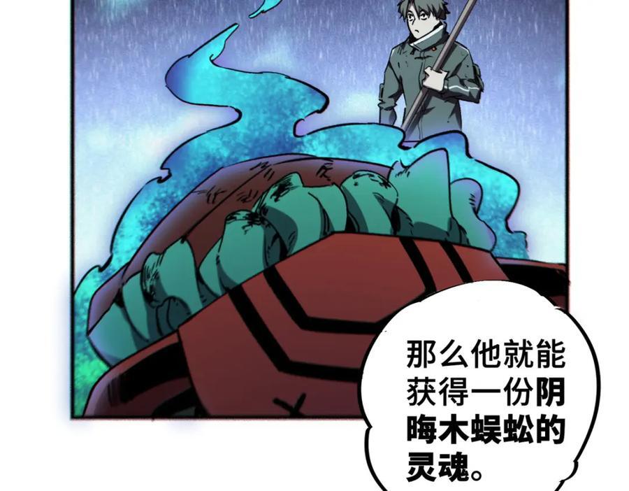 25 解除诅咒59