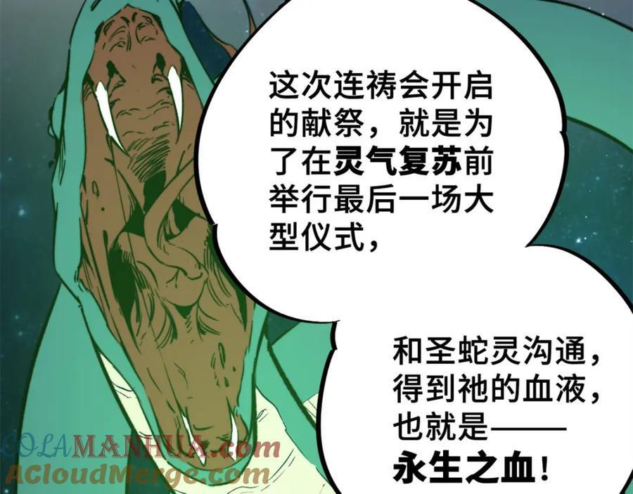 02 圣蛇灵连祷会96