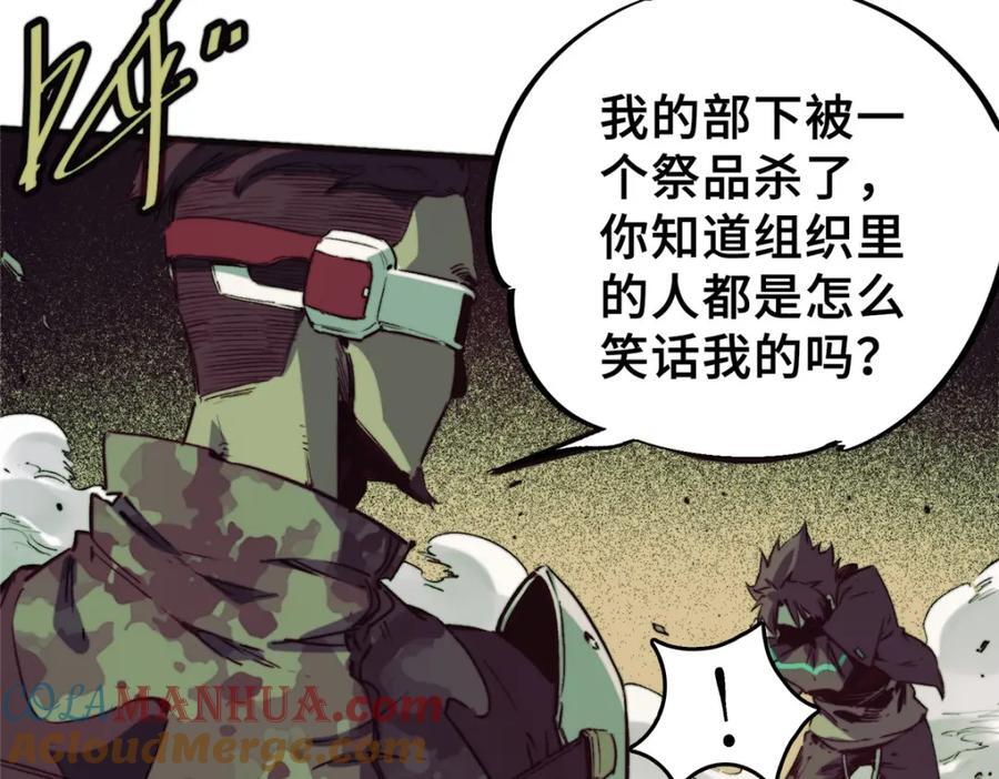03 血泊狂欢56