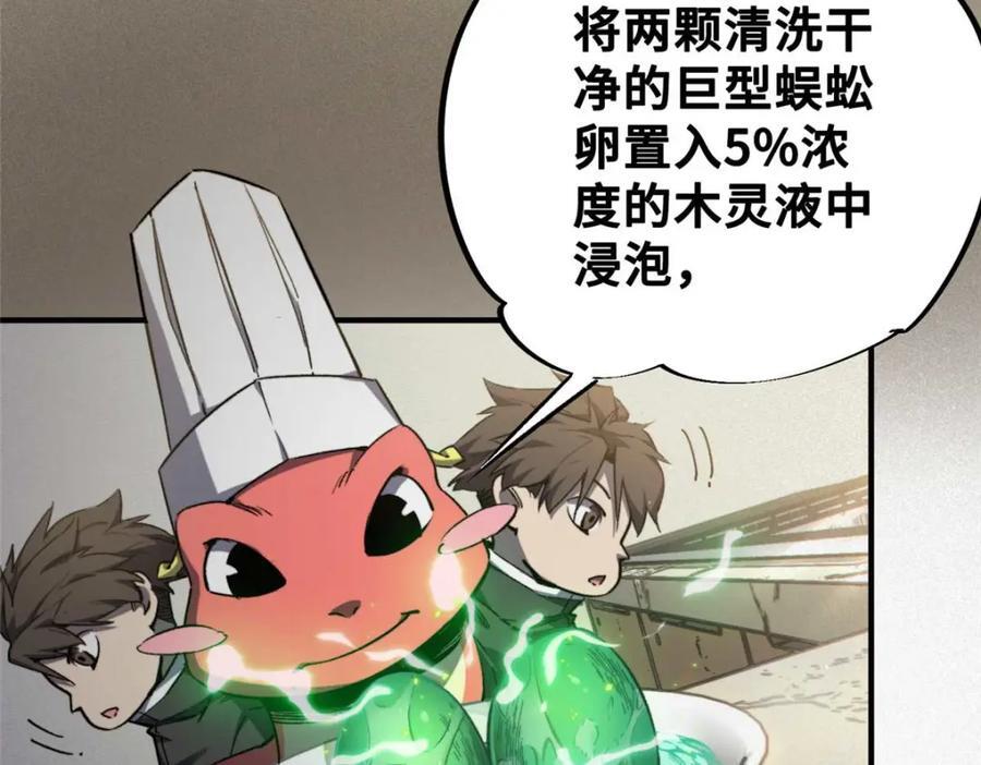 22 雅拉的烹饪小课堂74