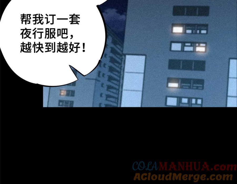 15 调查邪魔80