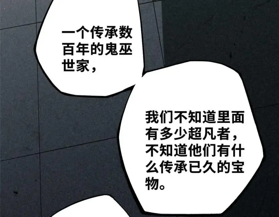 34 鬼巫世家118
