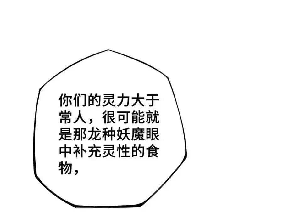 34 鬼巫世家61