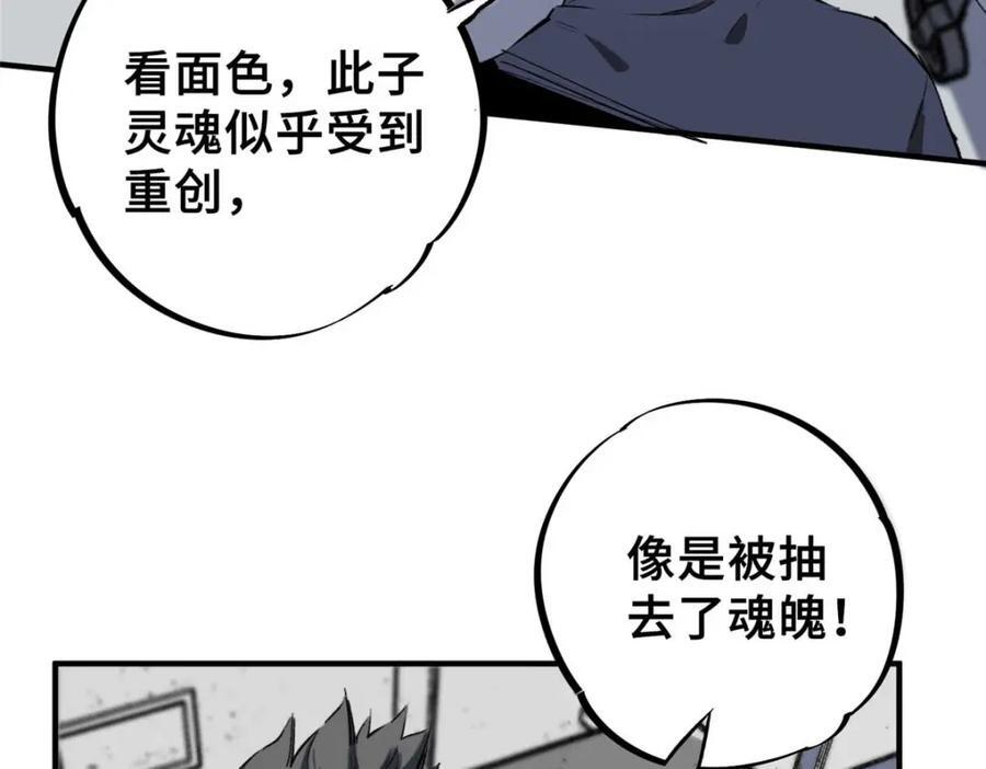 15 调查邪魔19