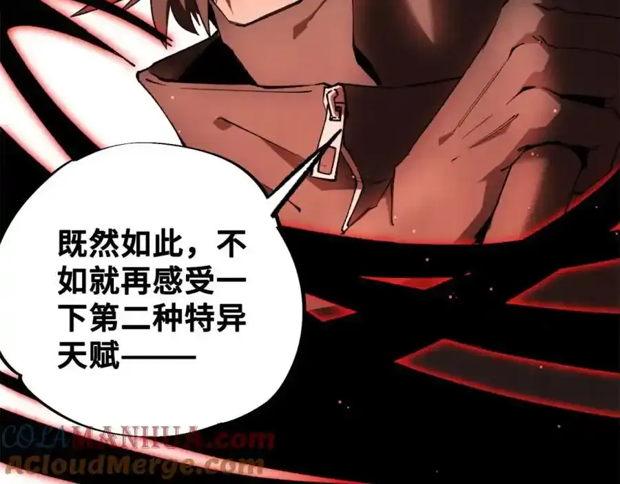 29 黄昏之裔76