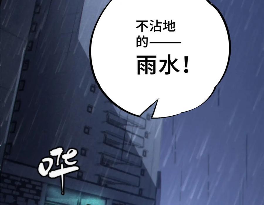 13 圣水101
