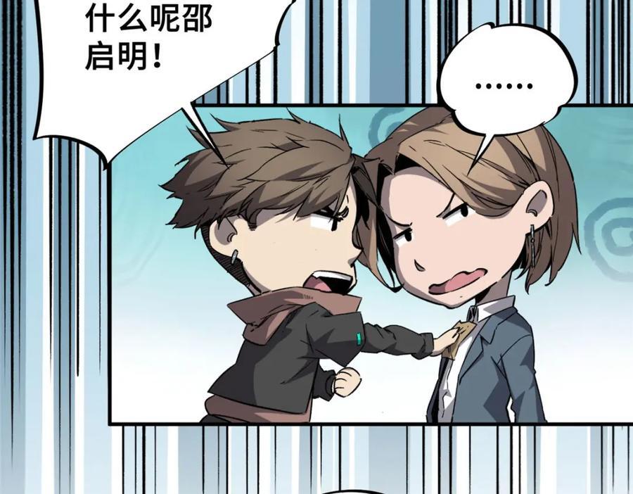 08 武器与趋势67