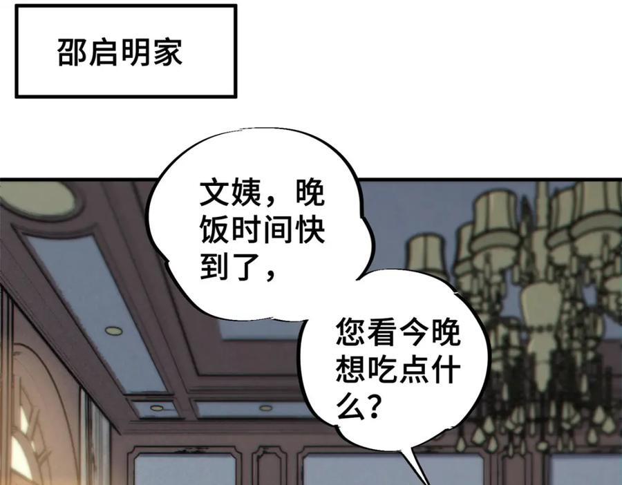 25 解除诅咒103