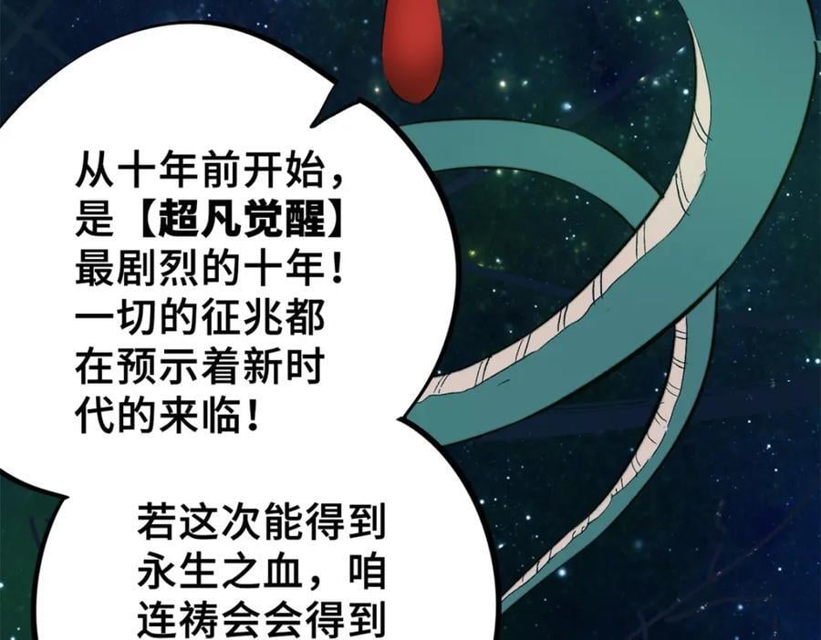02 圣蛇灵连祷会99